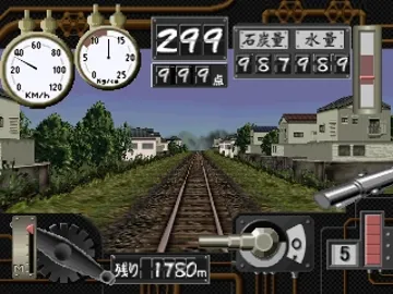 Jouki Kikansha Unten Simulation - SL de Ikou! (JP) screen shot game playing